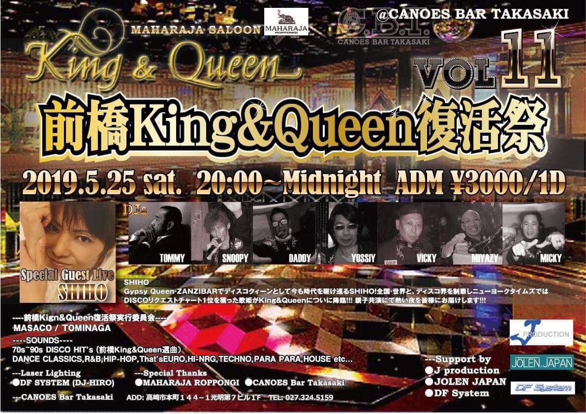 前橋King &Queen 復活祭vol.11