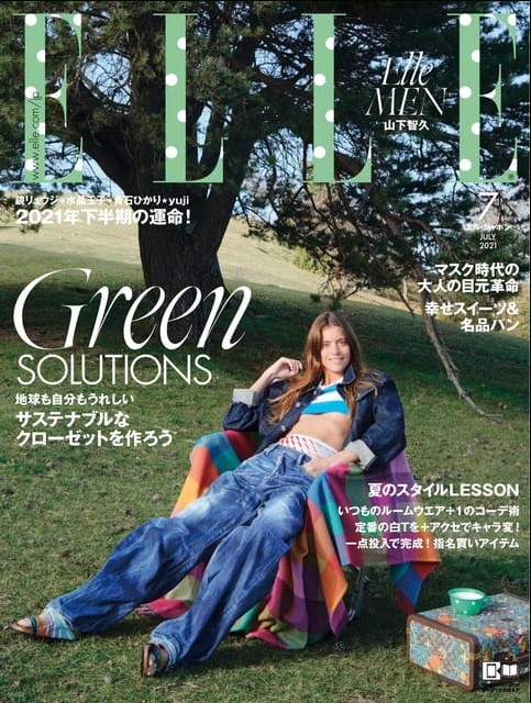 5月28日(金)発売 ハースト婦人画報社『ELLE JAPON7月号』にジョレンクリームブリーチを掲載して頂きました。
